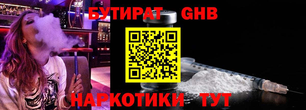 БУТИРАТ Butirat  Вход с VPN  БУТИРАТ  Воркута 