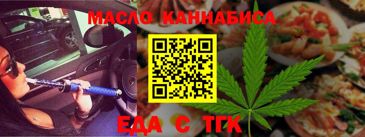 Печенье с ТГК конопля Воркута