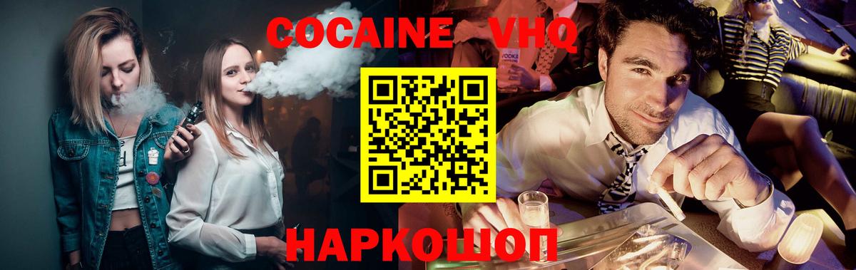КОКАИН Боливия  Вход с VPN  купить наркоту  Воркута  Кокаин 98% 