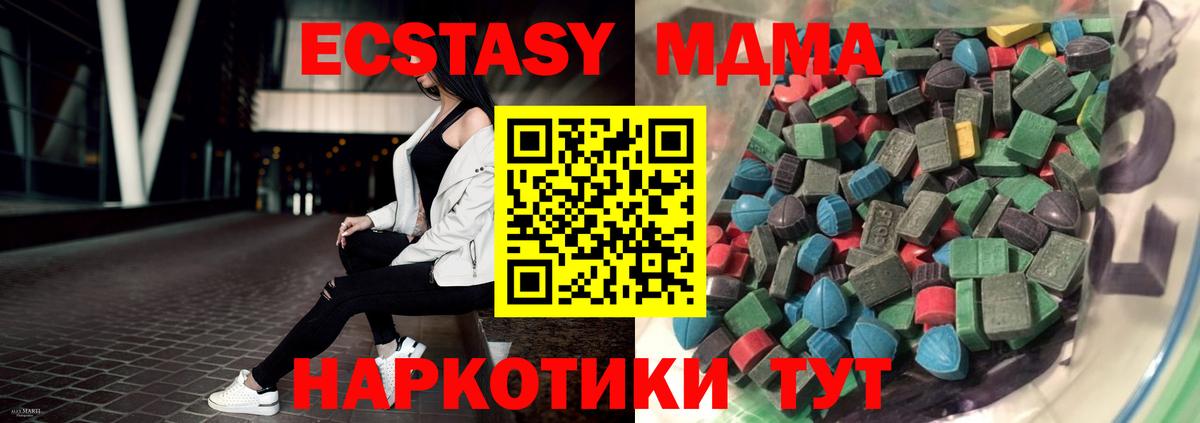 ЭКСТАЗИ 280 MDMA  что такое   Вход с VPN  Воркута  ЭКСТАЗИ ешки 