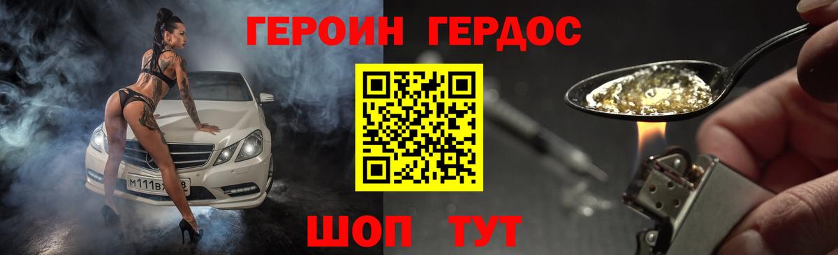 Воркута  Героин  Вход с VPN  ГЕРОИН герыч 