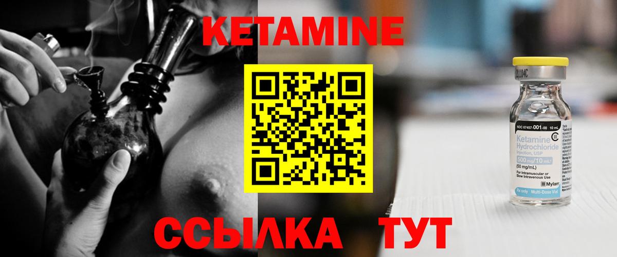 КЕТАМИН VHQ Воркута
