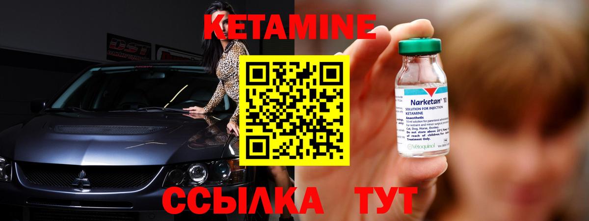 КЕТАМИН VHQ  Кетамин VHQ  Воркута  Вход с VPN 