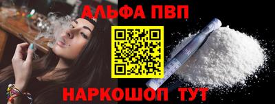альфа пвп VHQ Малоярославец