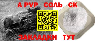 альфа пвп VHQ Малоярославец