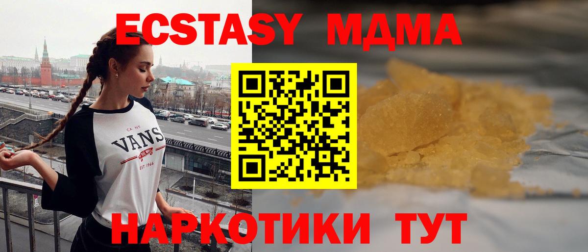 MDMA молли  Вход с VPN  МДМА  MDMA Molly  Воркута 