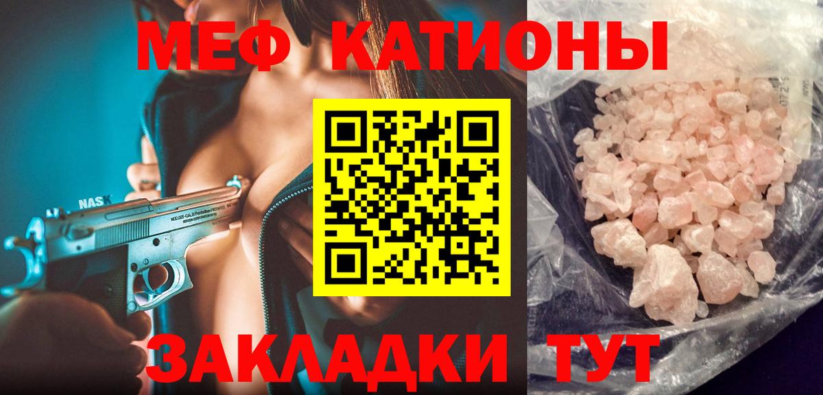 Мефедрон кристаллы Воркута
