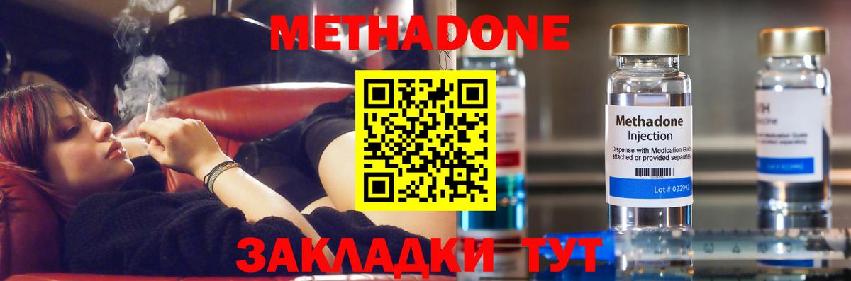 МЕТАДОН мёд  МЕТАДОН кристалл  Воркута  Вход с VPN 