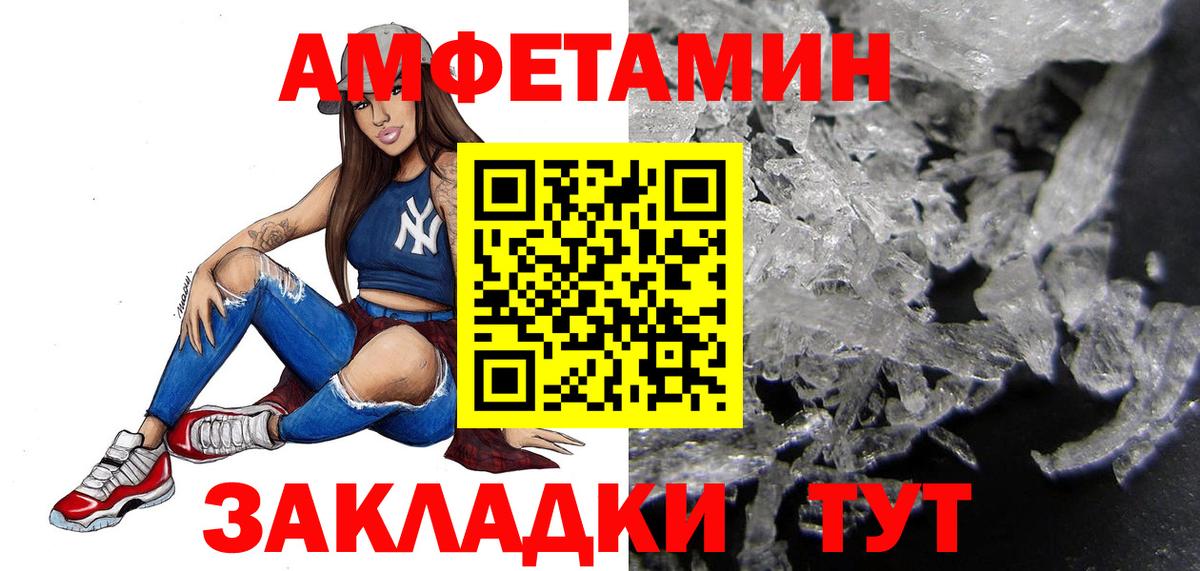 Первитин Methamphetamine Воркута